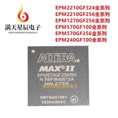 EPM570GF256I5N全新芯片