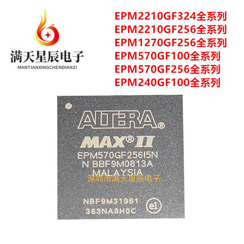 EPM570GF256I5N全新芯片