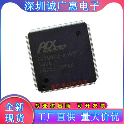 PCI9030-AA60PI全新芯片