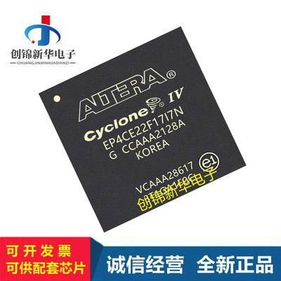 EP4CE10F17I7N可编程逻辑芯片