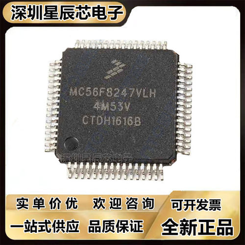 MC56F8027\8037\8123\81668\81768\8247\8257\82728\VLH V4M67E\