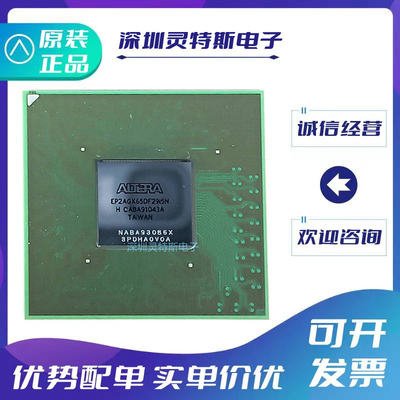 EP2AGX65DF29C6N全系列