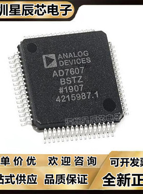 AD7605-4BSTZ\AD7606C-18BS\Z\AD7607\AD7608\AD7609\BSTZ 16BSTZ