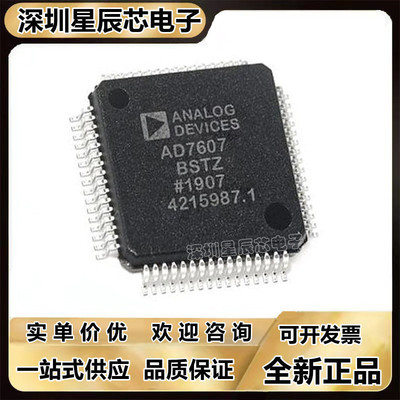 全新正品芯片AD7607BSTZ