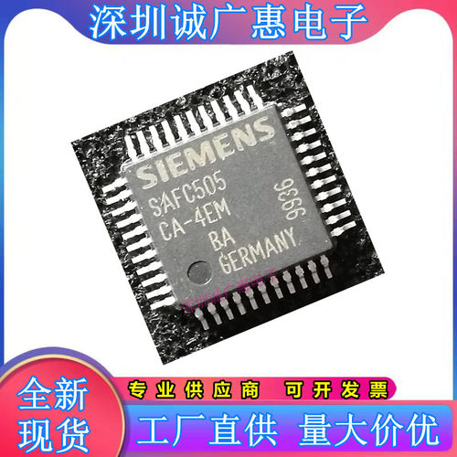 SAF-C505CA-4EM系列芯片