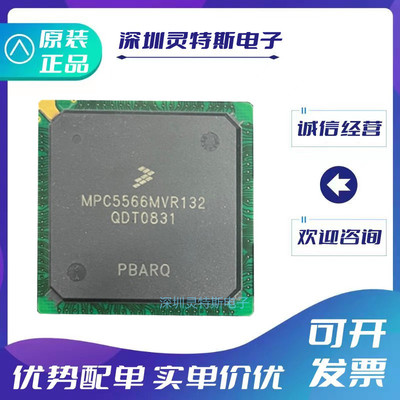 MPC5566MVR132微控制器芯片
