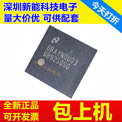 DS90UB925QSQX串行器芯片