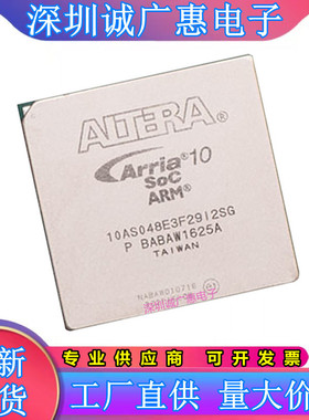 10AS016\10AS022\10AS027\10AS032\10AS048\10AS057\10AS066芯片