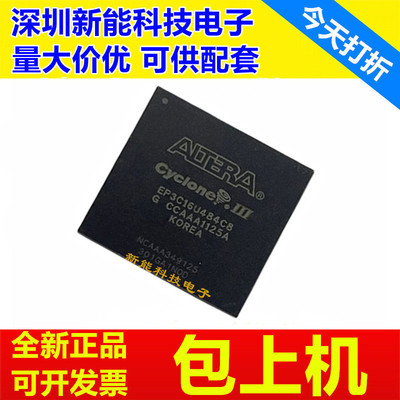 EP3C16U484C8N可编程逻辑