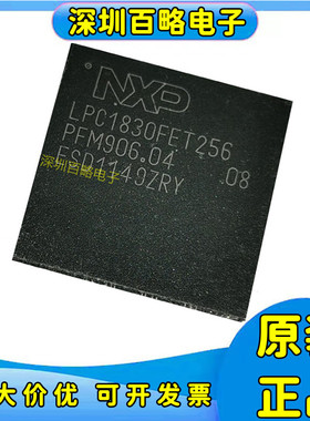 LPC1825/LPC1820/LPC1868/1830/1837/1750/FET256/FET100 JET100/