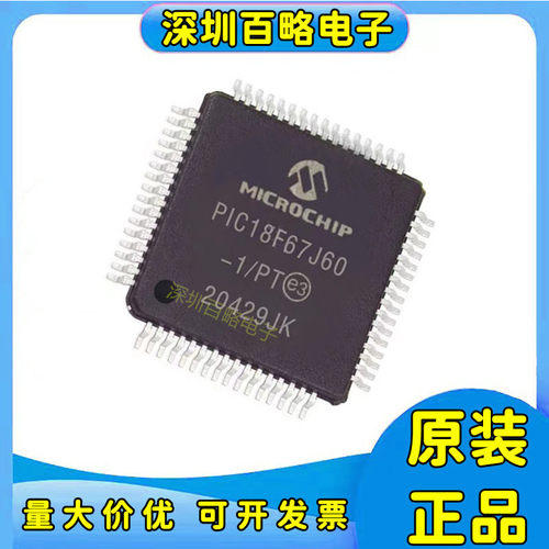 PIC18F67J60-I/PT芯片