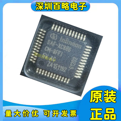 SAF-XC886CM-8FFI微控制器