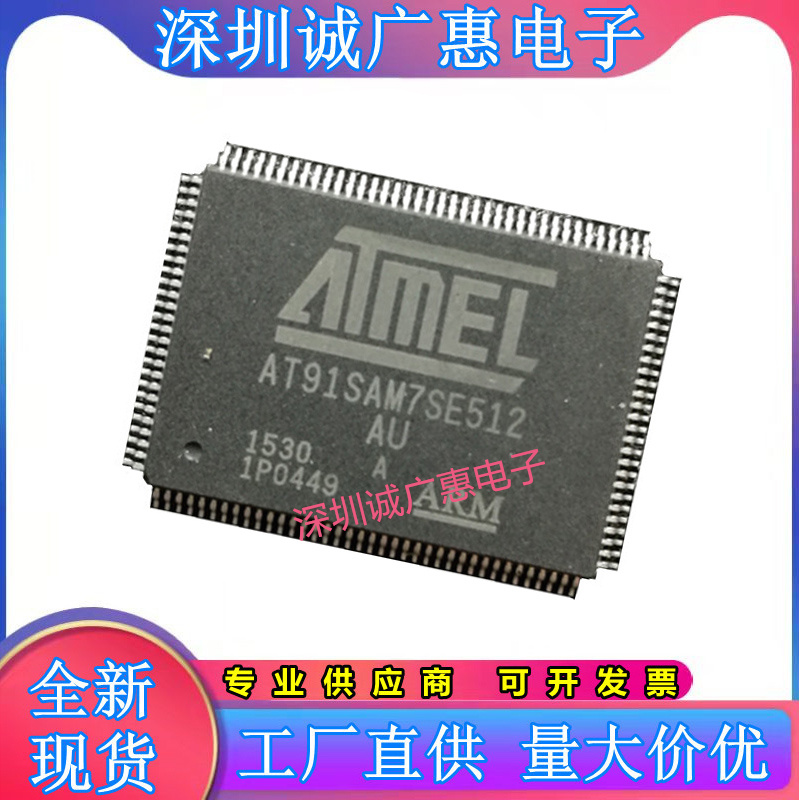 AT91SAM7S32\AT91SAM7SE256\AT91SAM7SE32B\512B\B-AU\-AU\