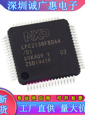 LPC2114\2119\2124\2129\2132\2131\2134\2136\2138FBD64微控制器