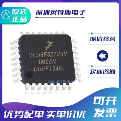 MC56F82723VLC微控制器