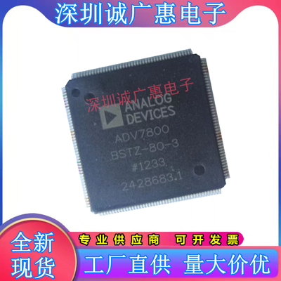 ADV7800BSTZ-150全新原装芯片