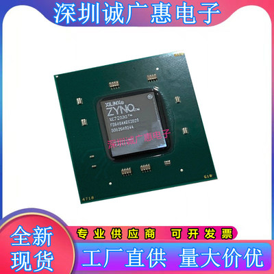 XC7Z030-2FBG484I\XC7Z035-3FBG676E\XC7Z045\XC7Z030-1SBG485I\