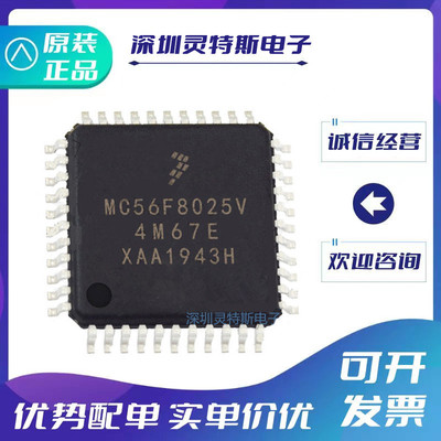 MC56F8025VLDR微控制器