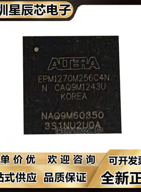 EPM240M100C4NGA\EPM1270M256C5N\EPM240ZM68C7N EPM570ZM100I8N\