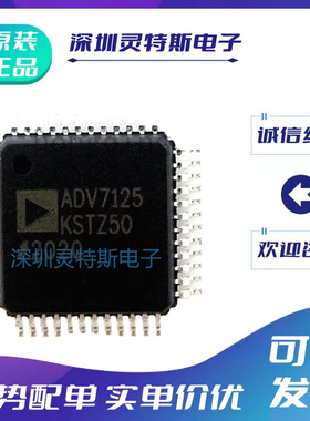 ADV7125\7172\7173\7123\KSTZ\WBSTZ\JSTZ\KST\40\50\170\240\330