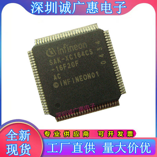 SAK-XC164CS-16F20F芯片