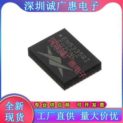 EN5335QI全新正品原装芯片