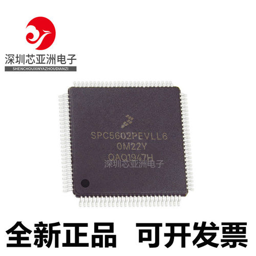 SPC5601/SPC5602/PEVLL6/BK0CLL4/BF2MLL4/PEF0MLL6/PEF0VLL6芯片
