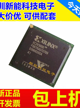 XC2V1000-6BG575C\XC2V2000-4BG575I XC2V3000-5FG676I可编程芯片