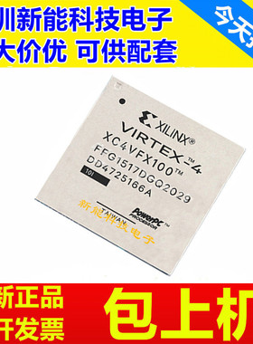 XC4VFX100-10FFG1517I\XC4VFX140-11FFG1517C\XC4VFX140-12FF1704