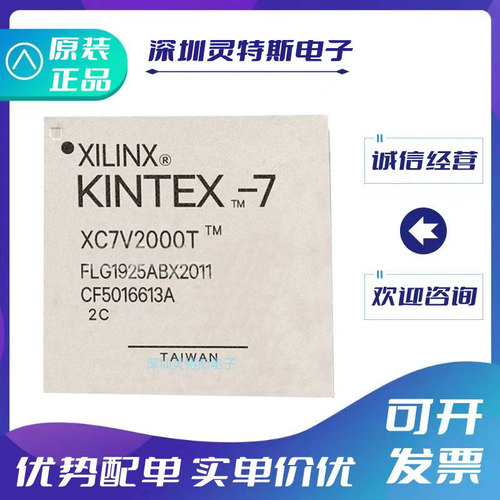 XC7V2000T-1FLG1925C\XC7V2000T-3FHG1761E\XC7V585T-1FFG1157I\ - 封面