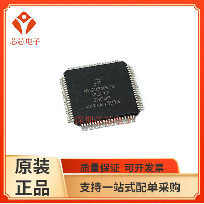 MK11DN512AVLK5/MK21DX256AVLK5 MK22DN512VLK5  MK22FX512AVLK12