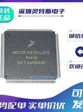 MK22FX512VLQ12\MK22FX512AVLQ12\MK64FX512VLQ12\MK60FX512VLQ15