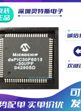 DSPIC30F6013-20E\PF\DSPIC30F6013A-\6013AT-\20I\PF\30I\PF\PT