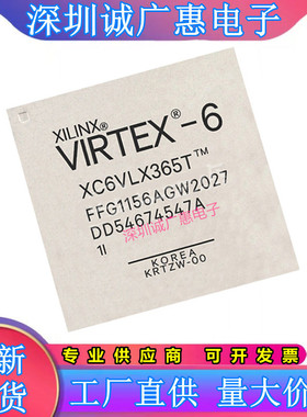 XC6VLX130T-2FFG1156I\XC6VLX240T\XC6VLX365T-1FFG1156C\可编程\