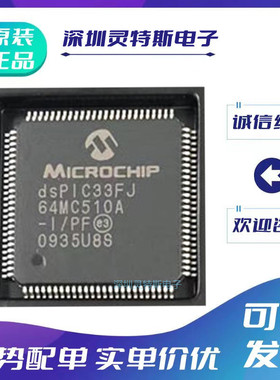 DSPIC33FJ64GP310-I\PF\310A\GP710\710A-\MC510\510A\MC710\E\PT