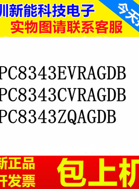 MPC8343EVRAGDB\MPC8343CVRAGDB\MPC8343ZQAGDB\MPU微处理器芯片