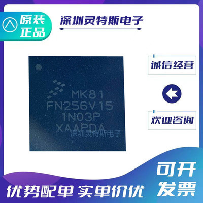 MK81FN256VDC15微处理器