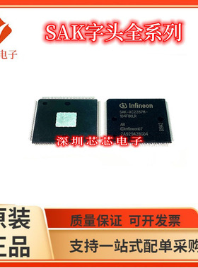 SAK-XC2297H/2287M 2387A 2388E 136F80L 104F80LR 136F128LR芯片