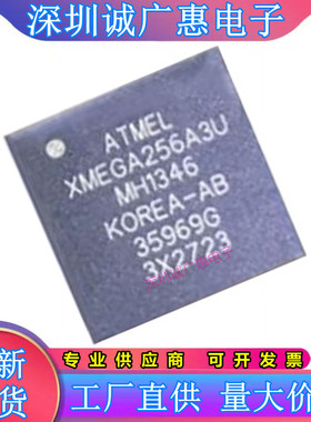 ATXMEGA256A3-MH\256A3U-\256A3B\256A3BU\256C3\256D3\384C3\MHR