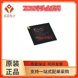 5FG256C 5FGG456I 5FG256I可编程处理器芯片 5FGG456C XC2S200