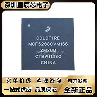 MCF5208CVM166微控制器