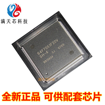 HD64F7051F20V全系列芯片