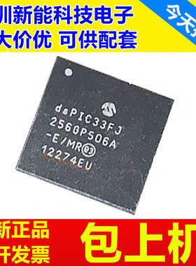 DSPIC33FJ32GS406-E\MR\GS606\256GP506A\256GP506AT-I\MR\50I\MR