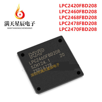 LPC2460FBD208全新芯片