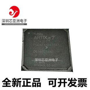 XC7A75T-2FGG484I XC7A75T-3FGG484E XC7A100T-1FGG484C可编程/