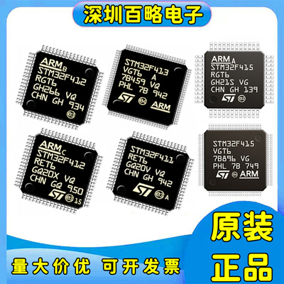 STM32F411/STM32F412/STM32F413/STM32F415/RET6/VCT6/RGT6 VGT6/