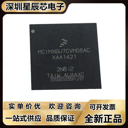 MCIMX6Y2CVM08AB\6Y0DVM05AB\6U5\6U6\6U7\6U8\EVM10AC\DVM10AD\