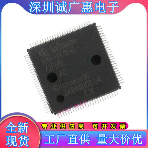 SAF-XE164F-72F66L系列芯片