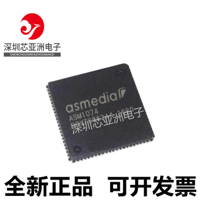 ASM1074全新正品原装芯片
