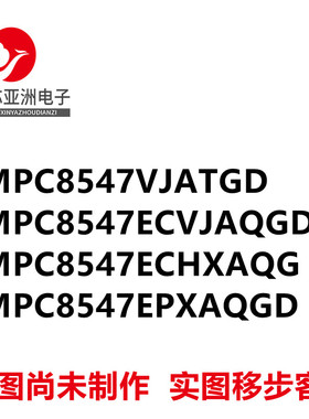 MPC8547VJATGD#ECVJAQGD#ECHXAQG#EPXAQGD#MPU微处理器芯片/